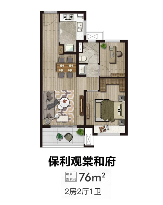 保利觀棠和府值得入手嗎?