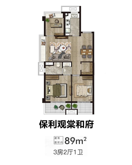 保利觀棠和府值得入手嗎?