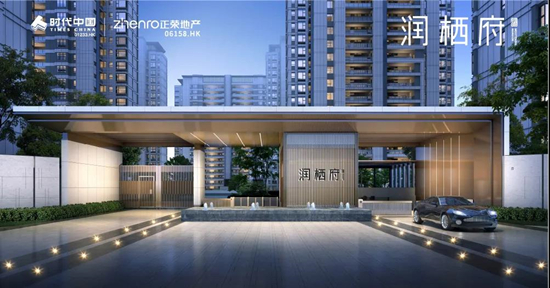 潤棲府效果圖