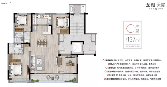 南京龍湖天曜能買嗎?首付90多萬拿下地鐵口洋房!