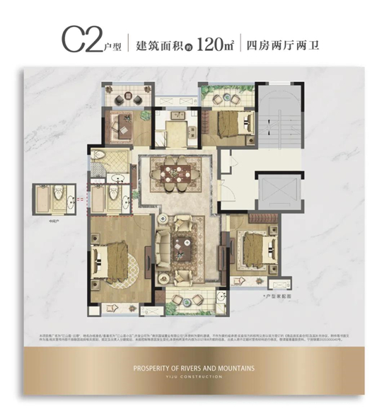 江山薈120㎡戶型圖