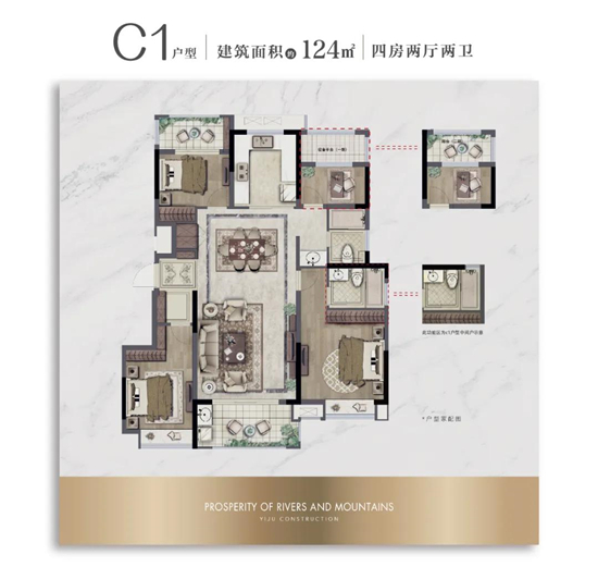 江山薈124㎡戶型圖