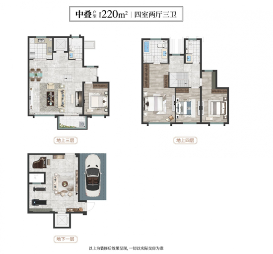 弘陽悅禧苑220㎡戶型圖