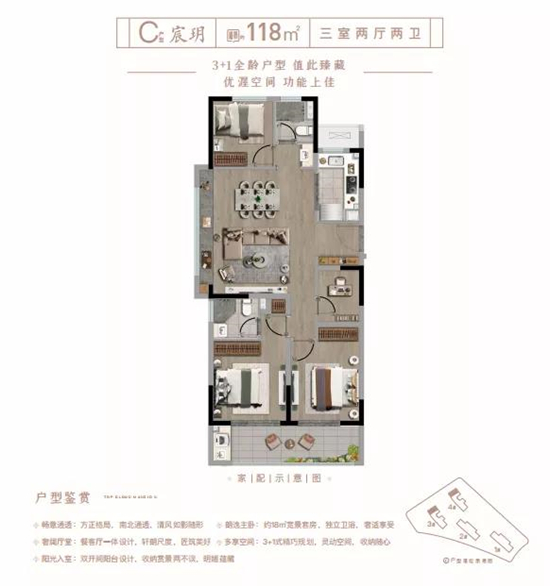 弘陽云玥美著118㎡戶型圖