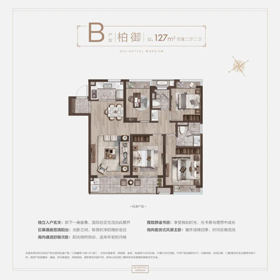 宋都柏悅府127㎡戶型圖