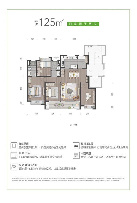 萬科雨悅光年125㎡戶型圖