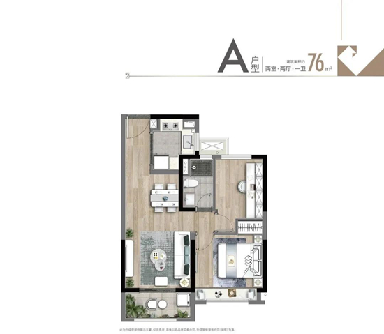 潤(rùn)禾府76㎡戶型圖