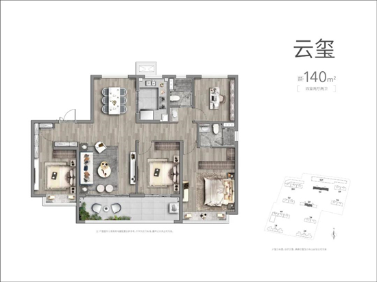 景業(yè)龍光玖云府140㎡戶型圖