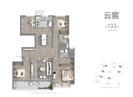 景業(yè)龍光玖云府133㎡戶型圖