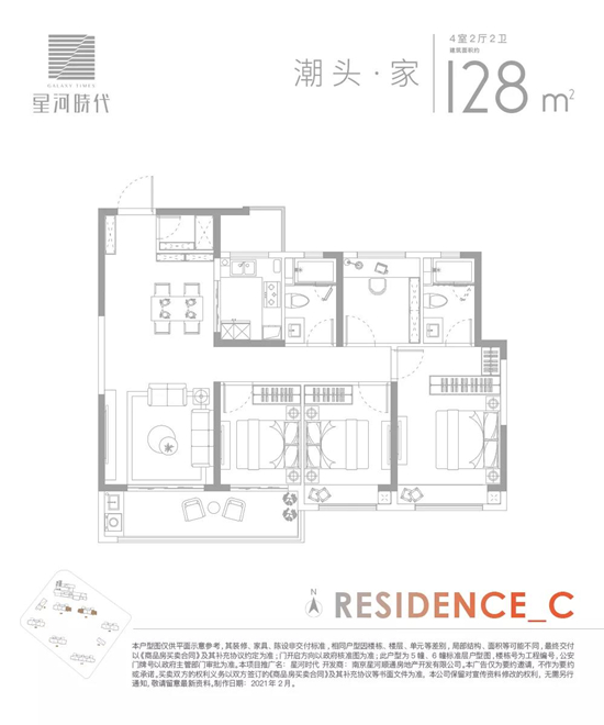 星河時(shí)代128㎡戶(hù)型圖