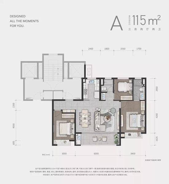 萬科紫辰光年115㎡戶型圖