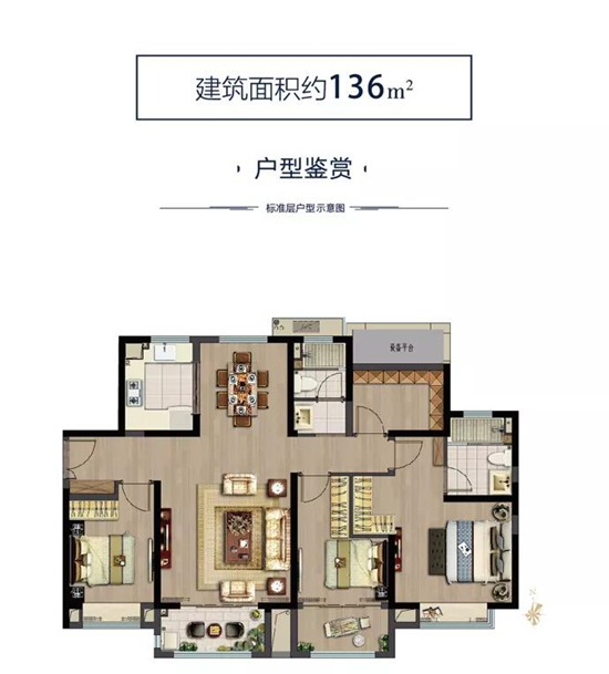 中南上悅花苑136㎡戶型圖
