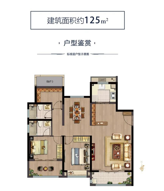 中南上悅花苑125㎡戶型圖