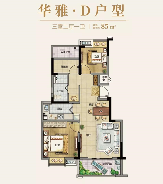 紅豆香江華庭85㎡戶型圖