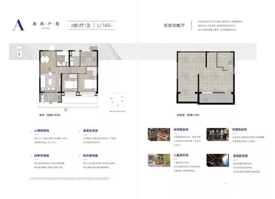 紫樾府160㎡戶型圖