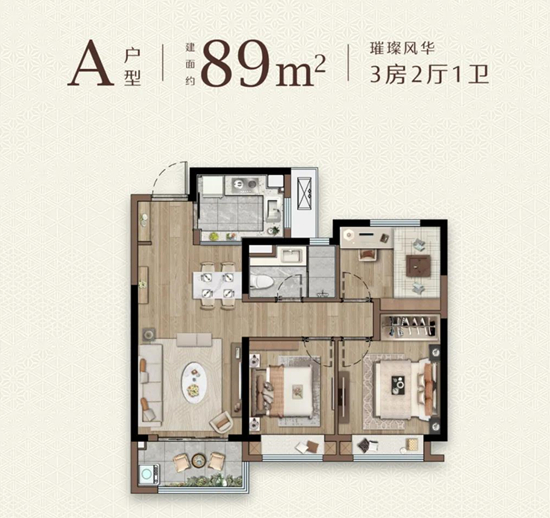 都會(huì)風(fēng)華苑89㎡戶型圖