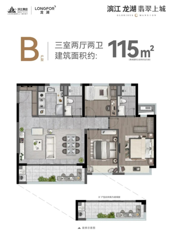 濱江龍湖翡翠上城115㎡戶型圖