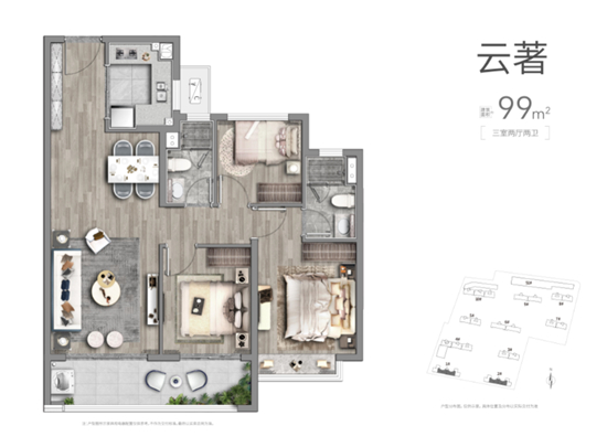 景業(yè)龍光玖云府99㎡戶型圖