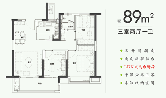 中冶錦繡和鳴89㎡戶型圖