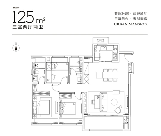 紫京四季125㎡戶型圖