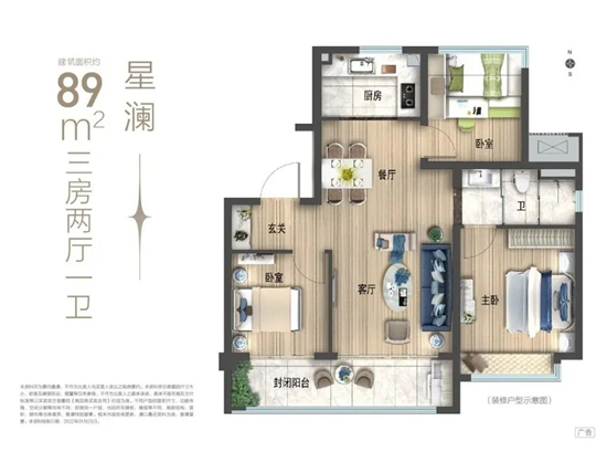碧桂園星語海89㎡戶型圖