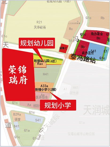 榮錦瑞府教育配套