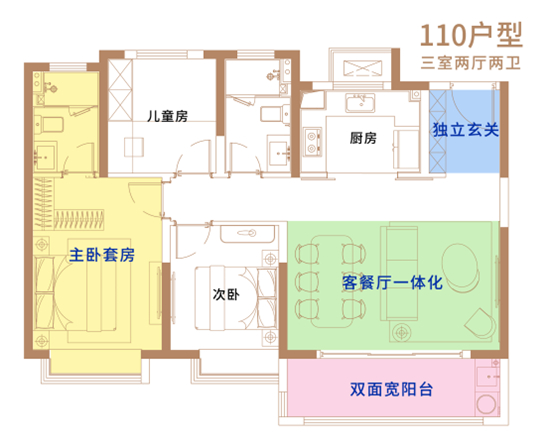 中冶錦繡和鳴110㎡戶型圖