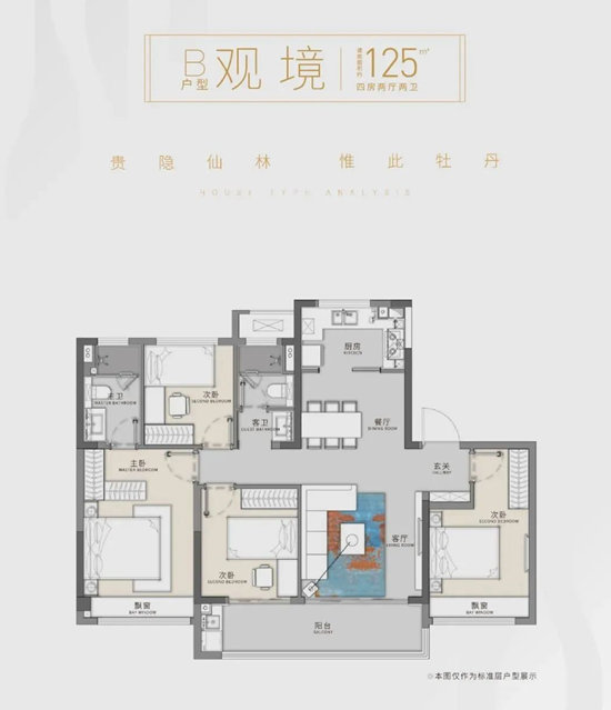 牡丹大觀天下125㎡戶型圖