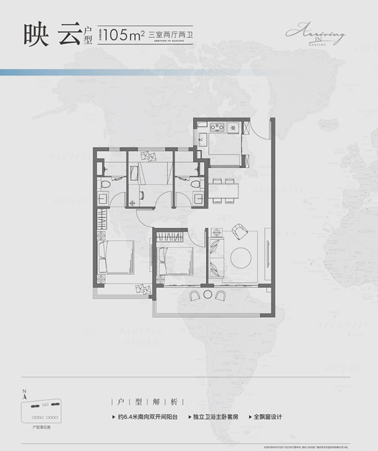 琥珀云臺105㎡戶型圖