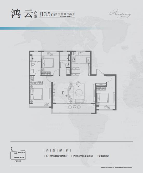 琥珀云臺135㎡戶型圖
