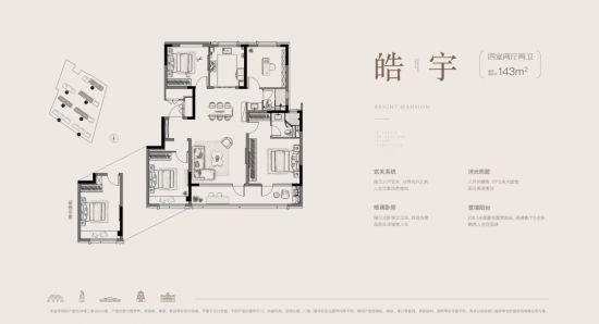 金基皓樾143㎡戶型圖