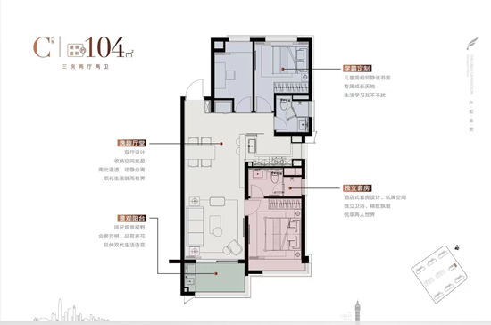 華潤(rùn)潤(rùn)鴻府104㎡戶型圖