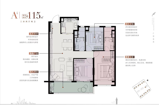 華潤(rùn)潤(rùn)鴻府115㎡戶型圖