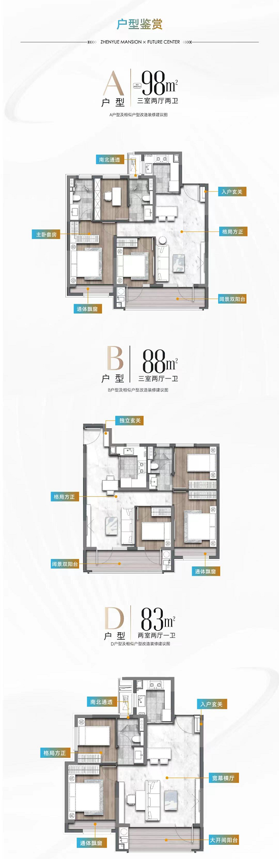 中垠瑧悅府戶型圖