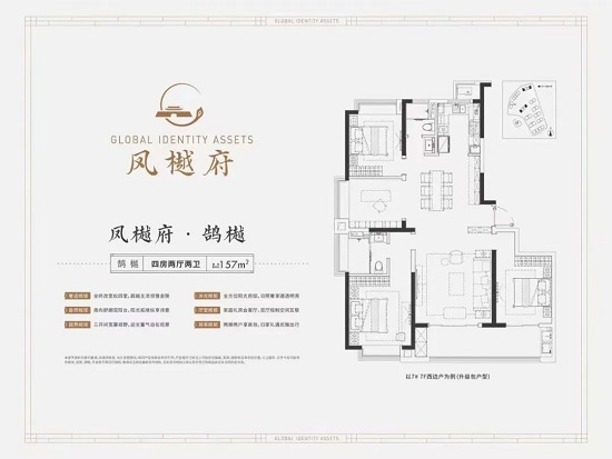 鳳樾府的戶型圖