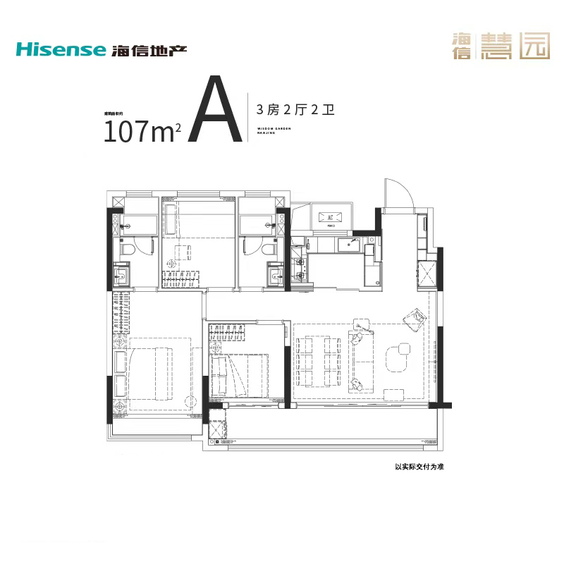 海信慧園的戶型圖