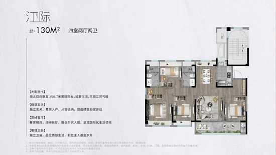 頤和鉑岸江璟的戶型圖