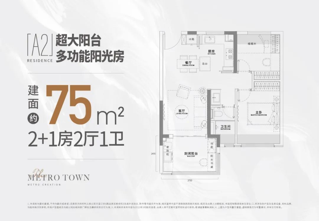 美都星嶼熹的戶型圖