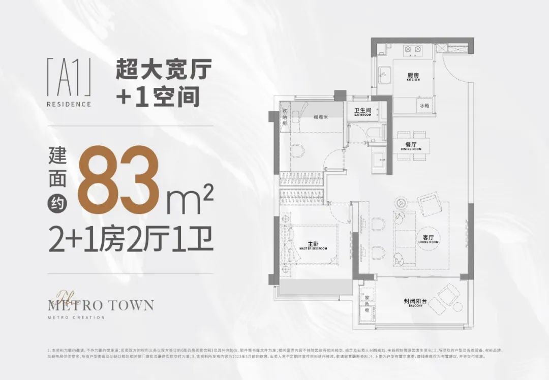 美都星嶼熹的戶型圖