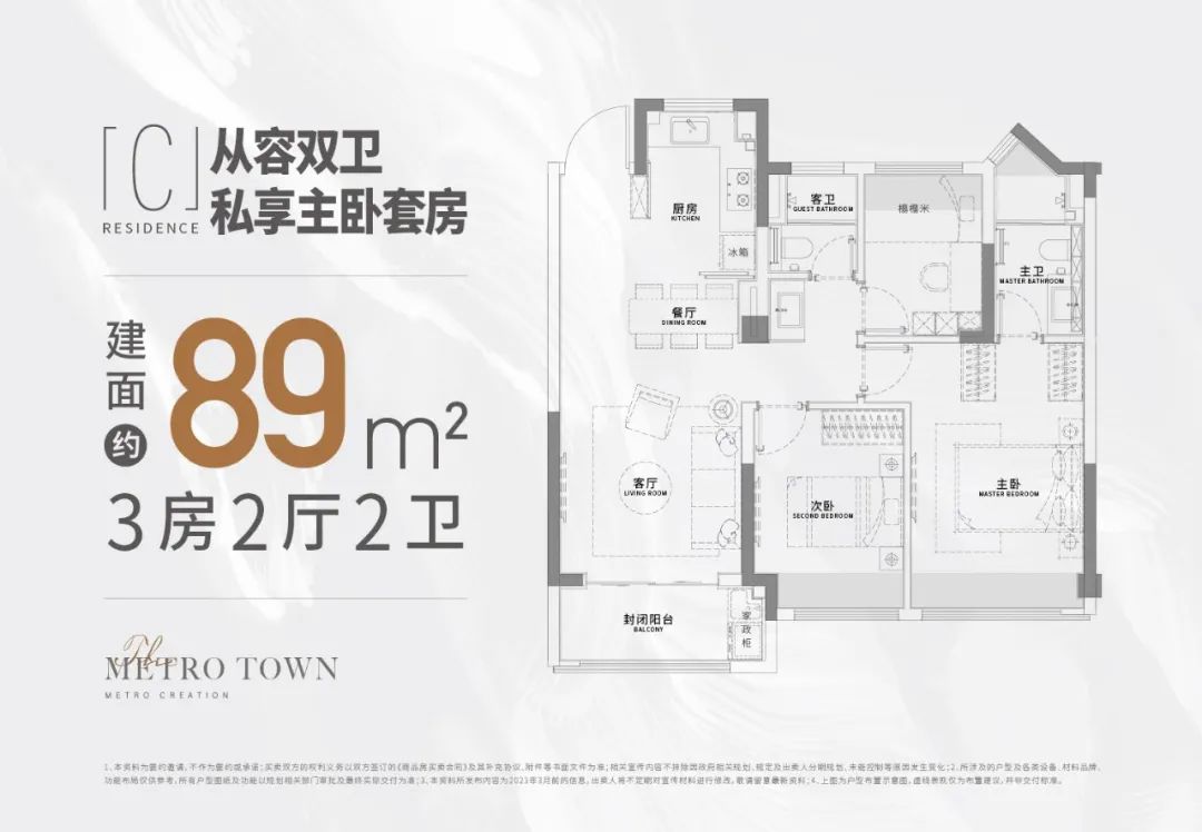 美都星嶼熹的戶型圖
