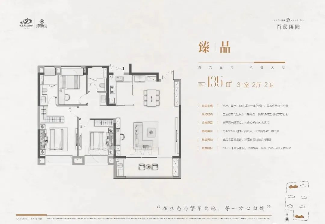 百家臻園的戶型圖