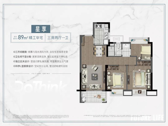 德信星宸的戶型圖