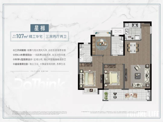 德信星宸的戶型圖