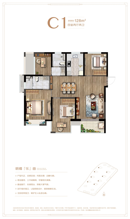 星葉歡樂城的戶型圖