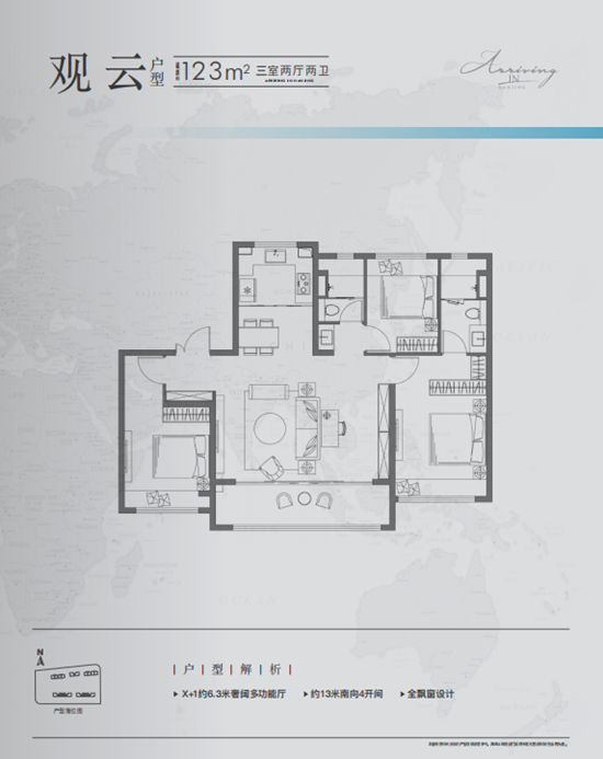 琥珀云臺(tái)的戶型圖