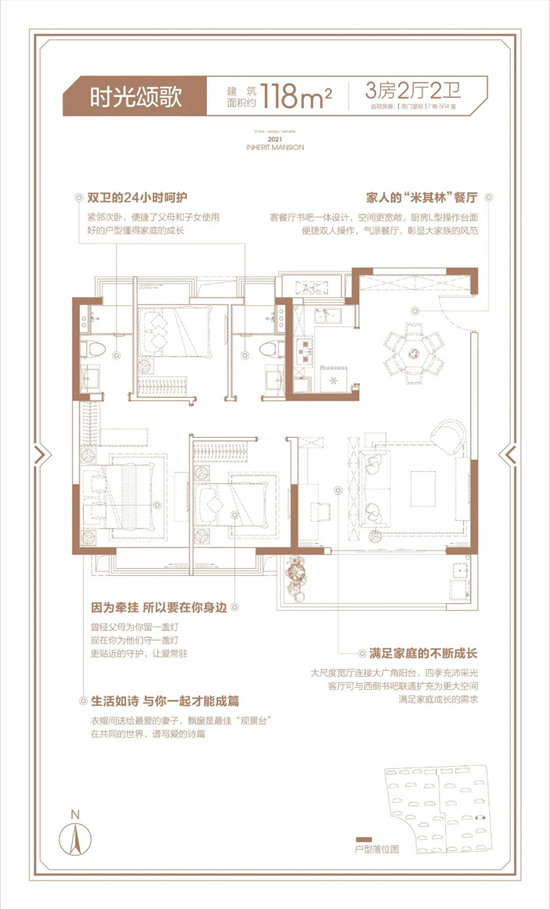 大華南門望府的戶型圖