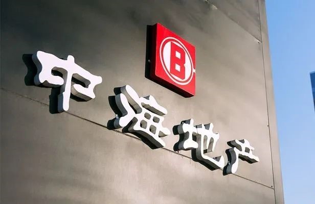 中海觀文瀾開發(fā)商