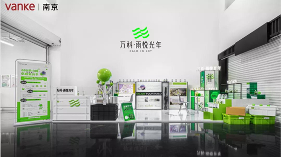 萬(wàn)科雨悅光年效果圖