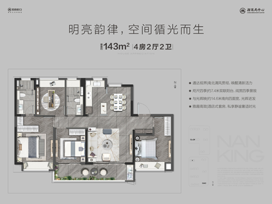 招商局中心臻境戶型圖