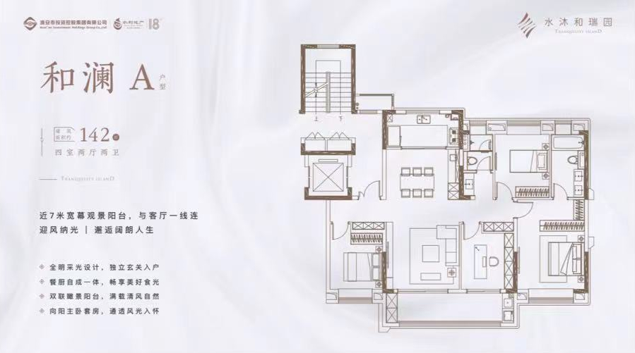 水沐和瑞園戶型圖